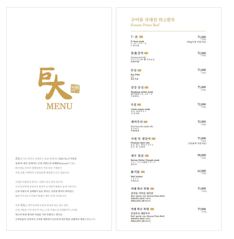 거대숯불구이 이미지