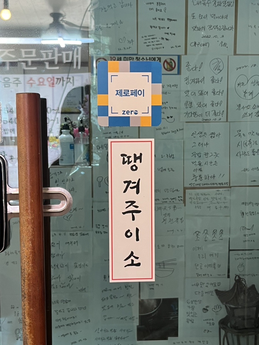 횡천묵밥 이미지