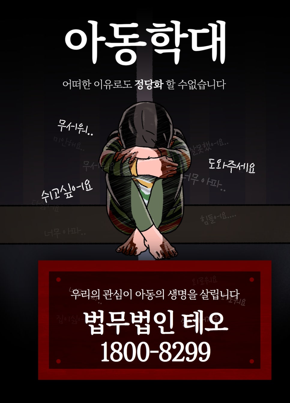 법무법인테오인천사무소 이미지