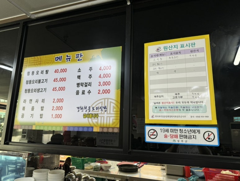 경환청둥오리식당 이미지