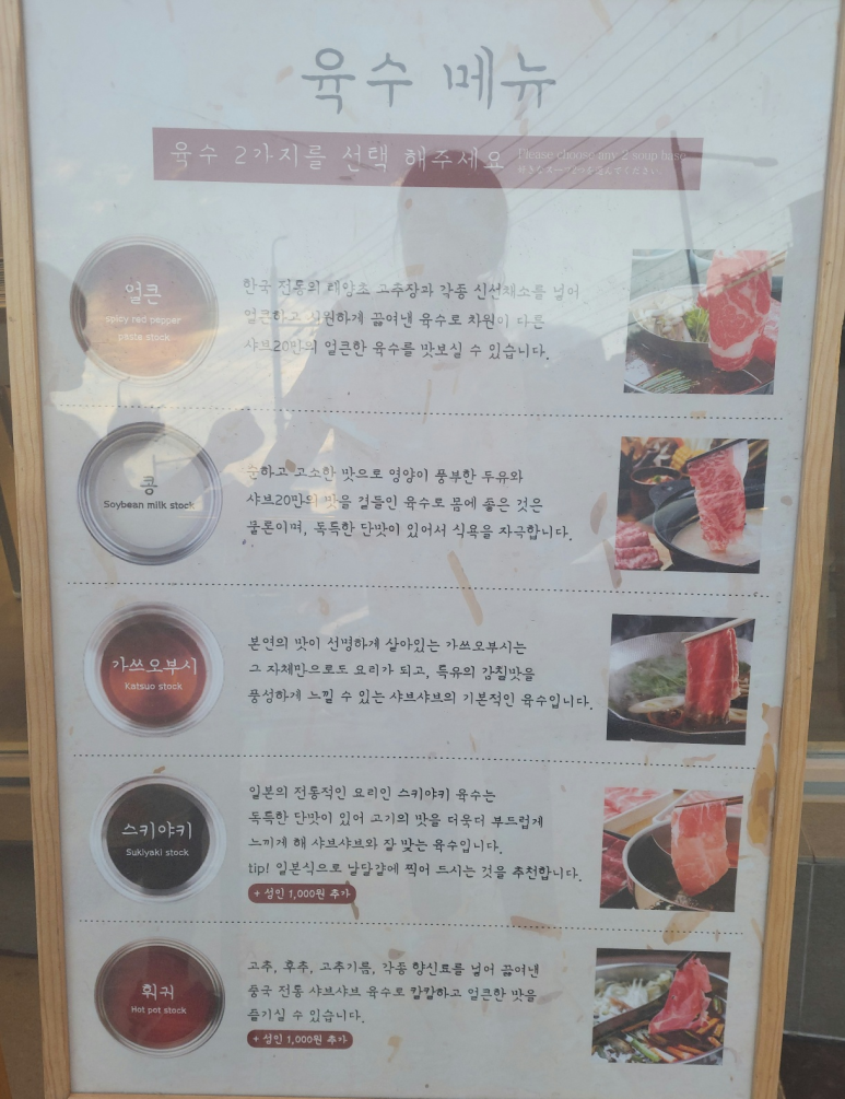 샤브20 영도점 이미지
