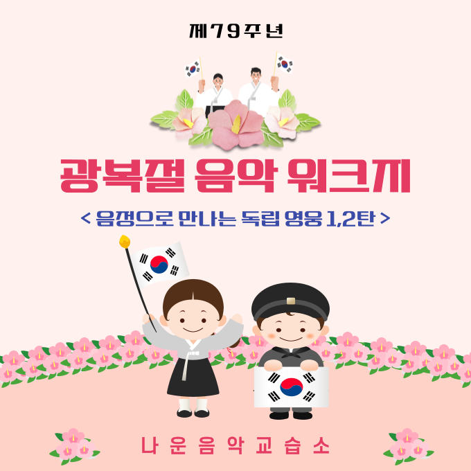 나운음악교습소 이미지