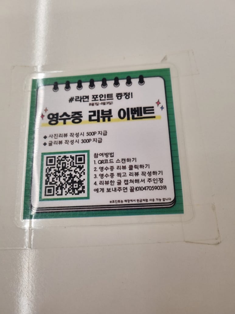 샾라면 이미지