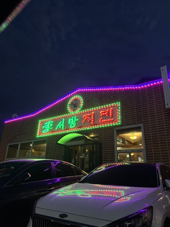 이서방치킨 이미지