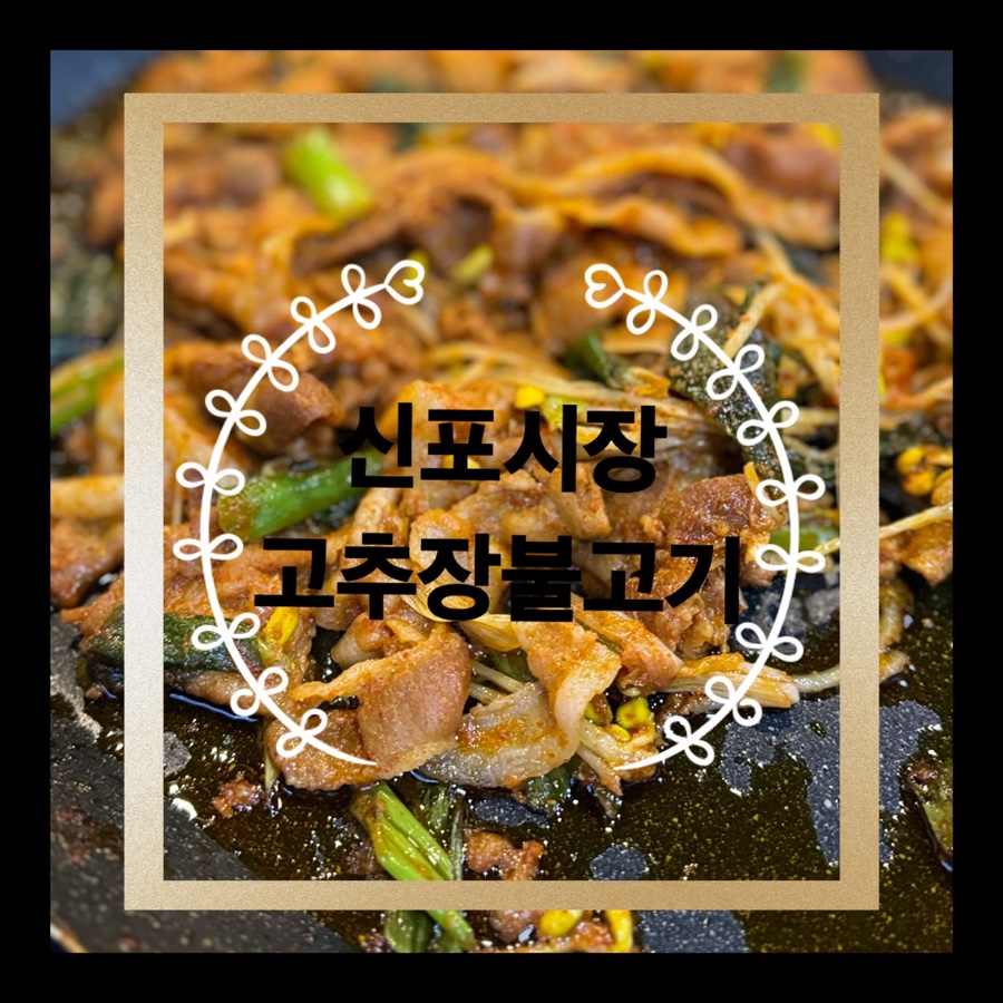 신포대패 이미지