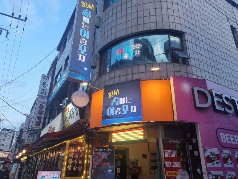 이층포차 이미지