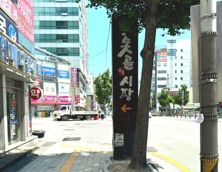 탐나미장 이미지