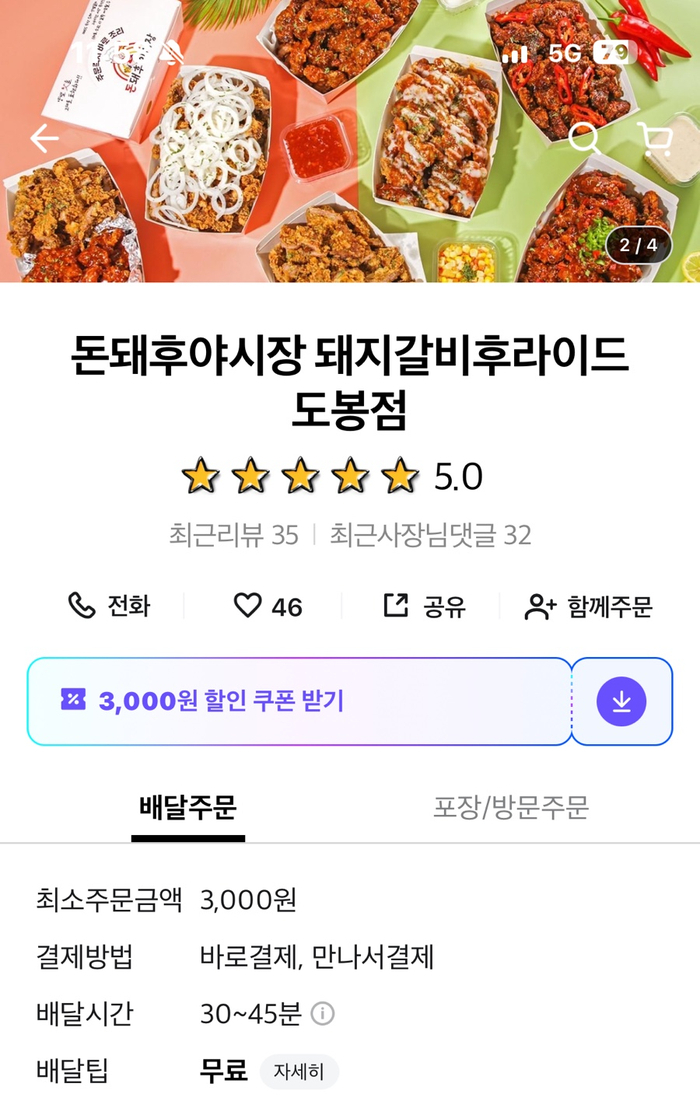 돈돼후야시장 이미지
