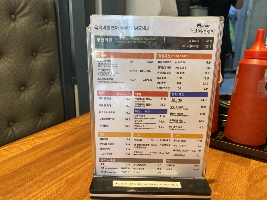 육회바른연어쌍문점 이미지