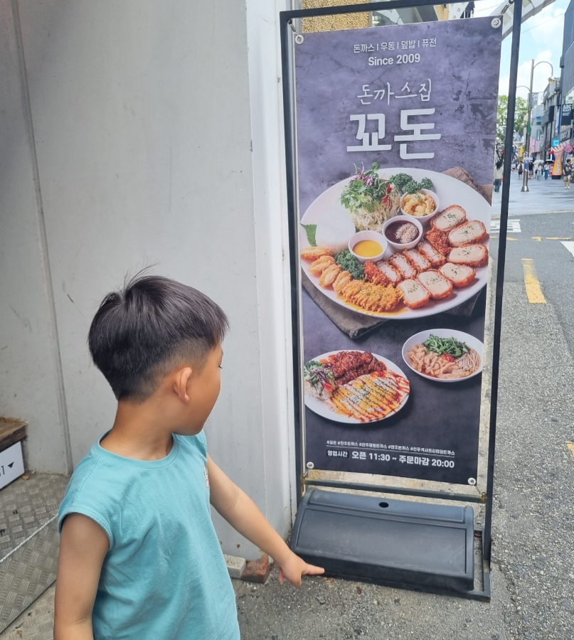 꾜돈 이미지