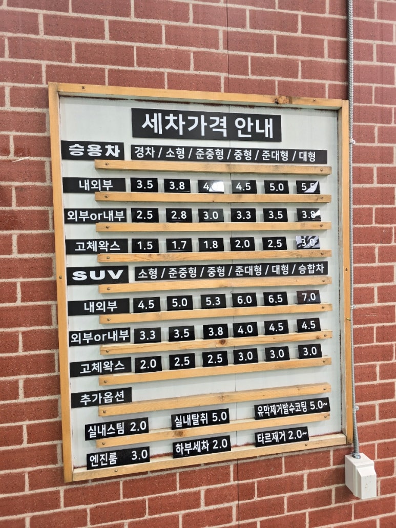 세차박사 이미지