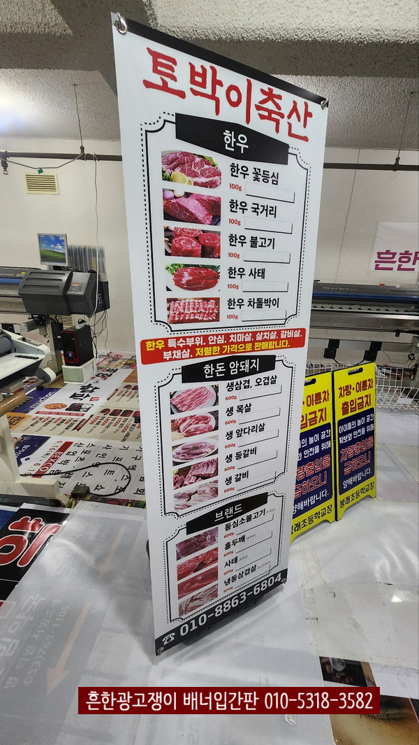 토박이축산 이미지