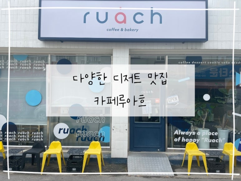 카페루아흐 이미지