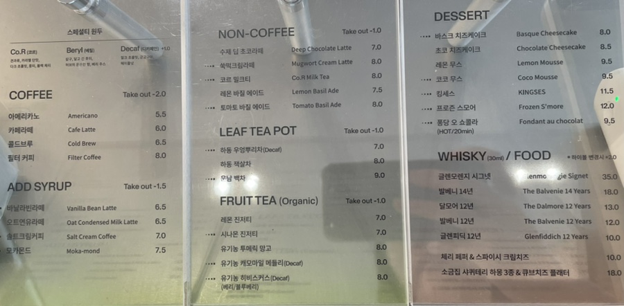 카페 코르(cafe Co.R) 이미지