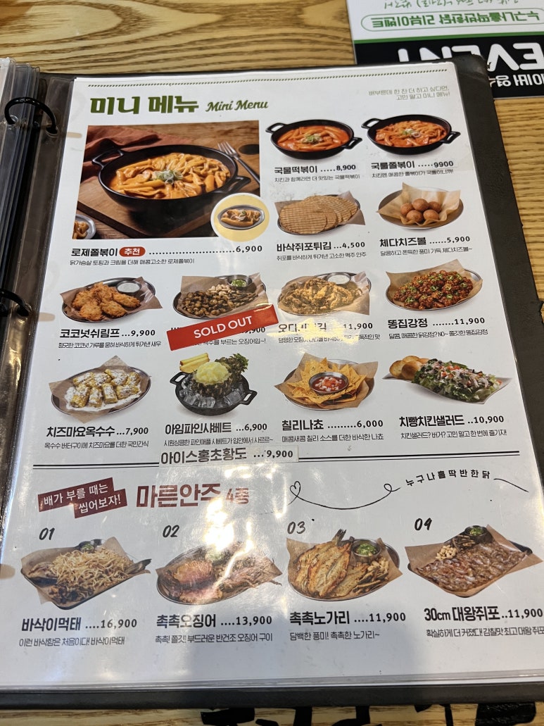 누구나홀딱반한닭 이미지