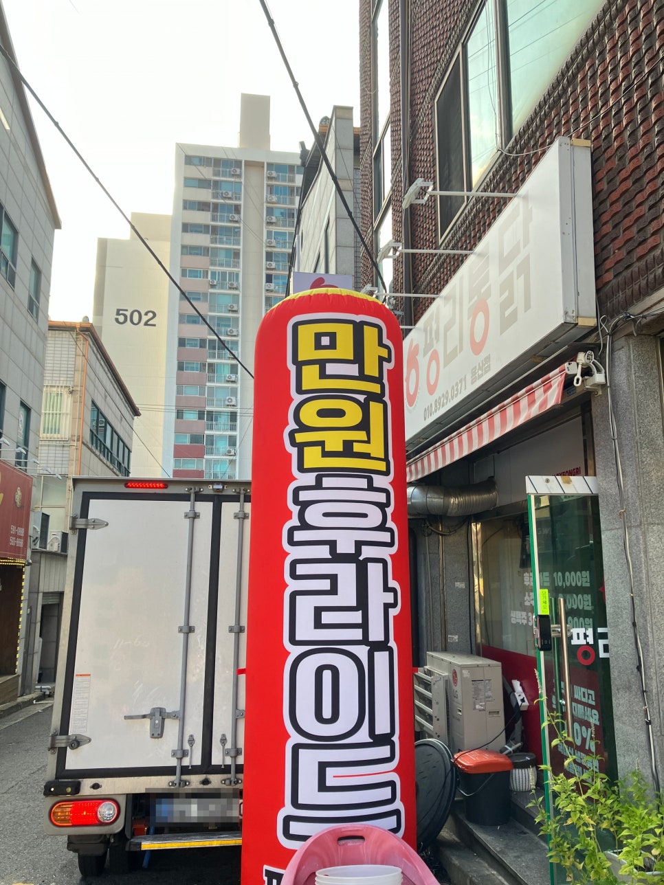평리통닭 이미지