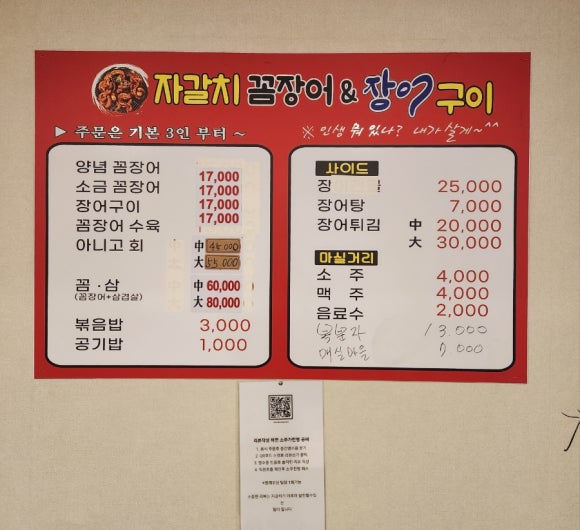 자갈치꼼장어장어구이 이미지