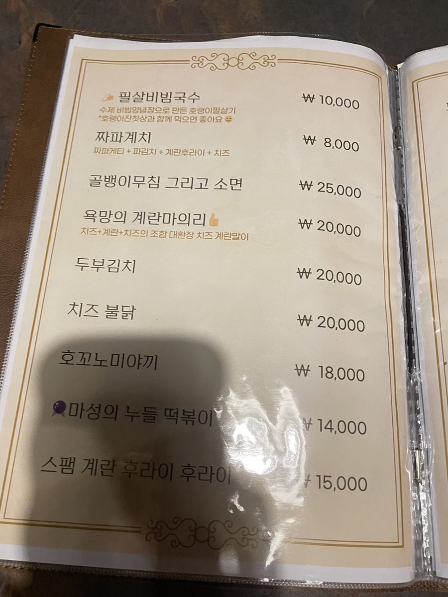 호랭이잔칫상 이미지
