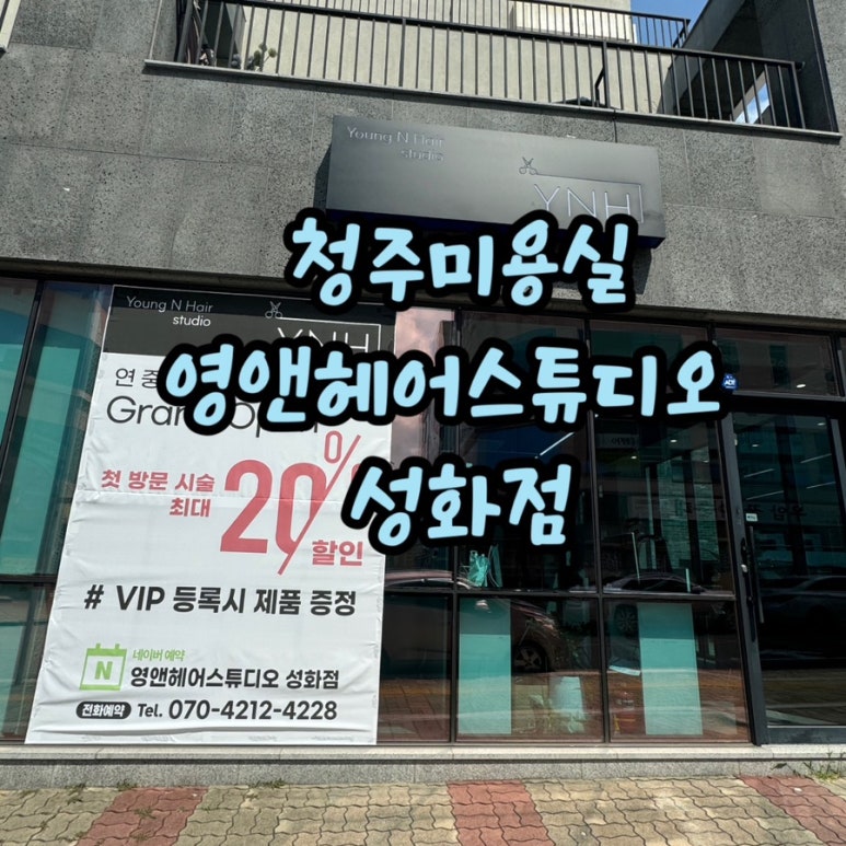 성화미용실 이미지
