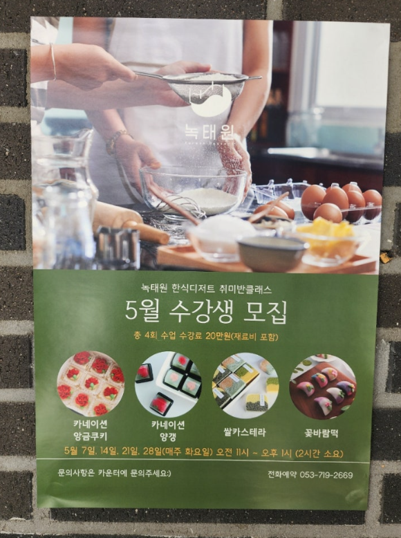 녹태원 이미지