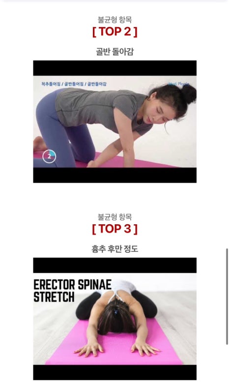 내포체형관리 이미지