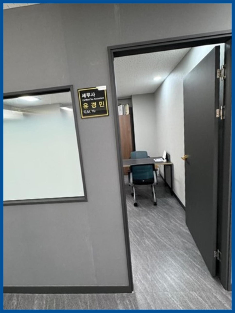 세무법인세한 이미지