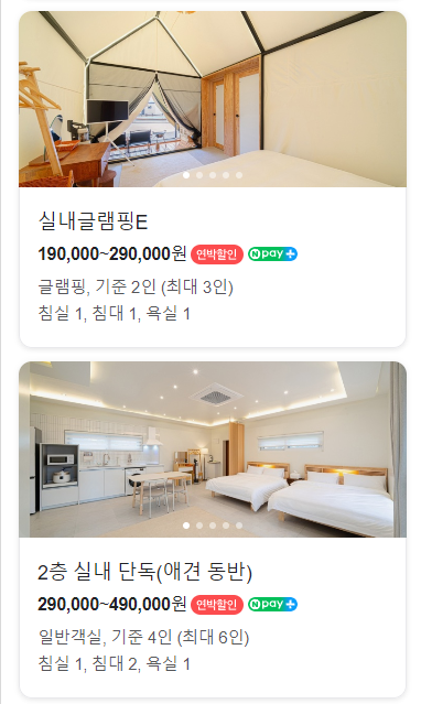 태안안면도황도실내글램핑 이미지