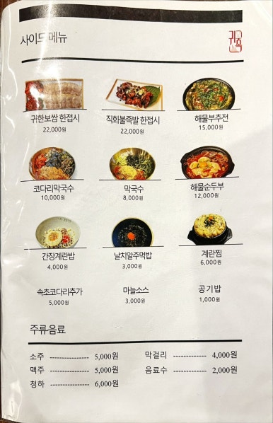 귀한족발 홍대서교점 이미지