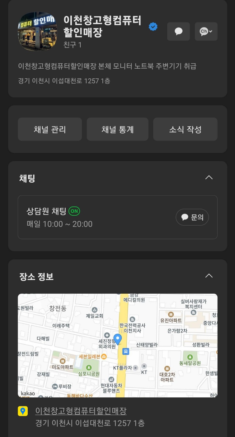 컴퓨터할인매장 이미지