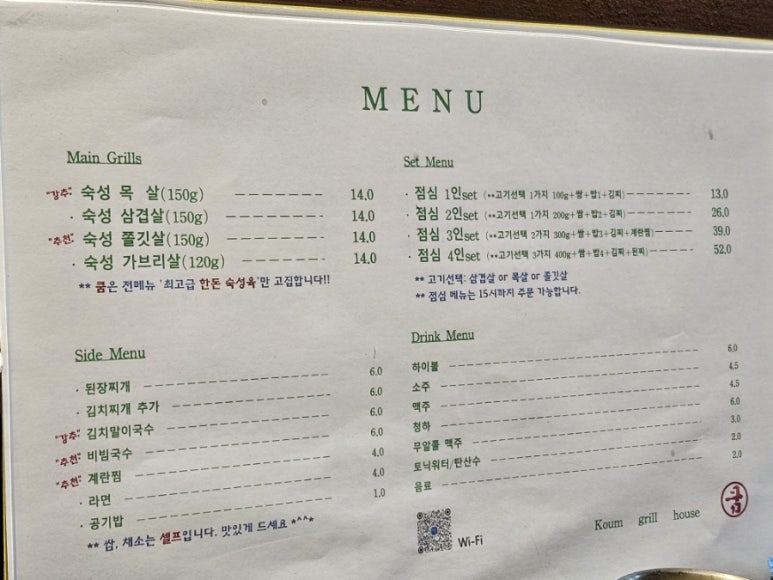 쿰고깃집 이미지