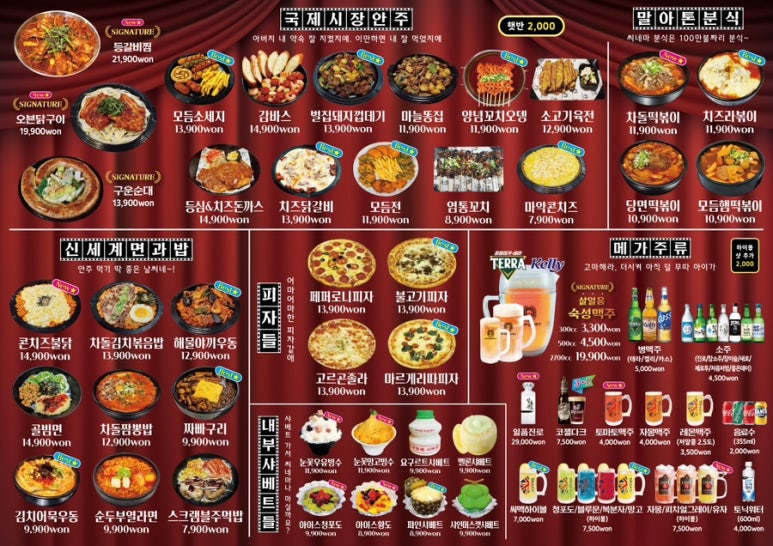 씨네마 맥주 대구 구지점 이미지