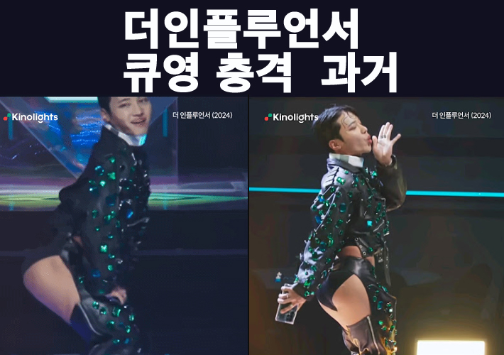 큐영 이미지