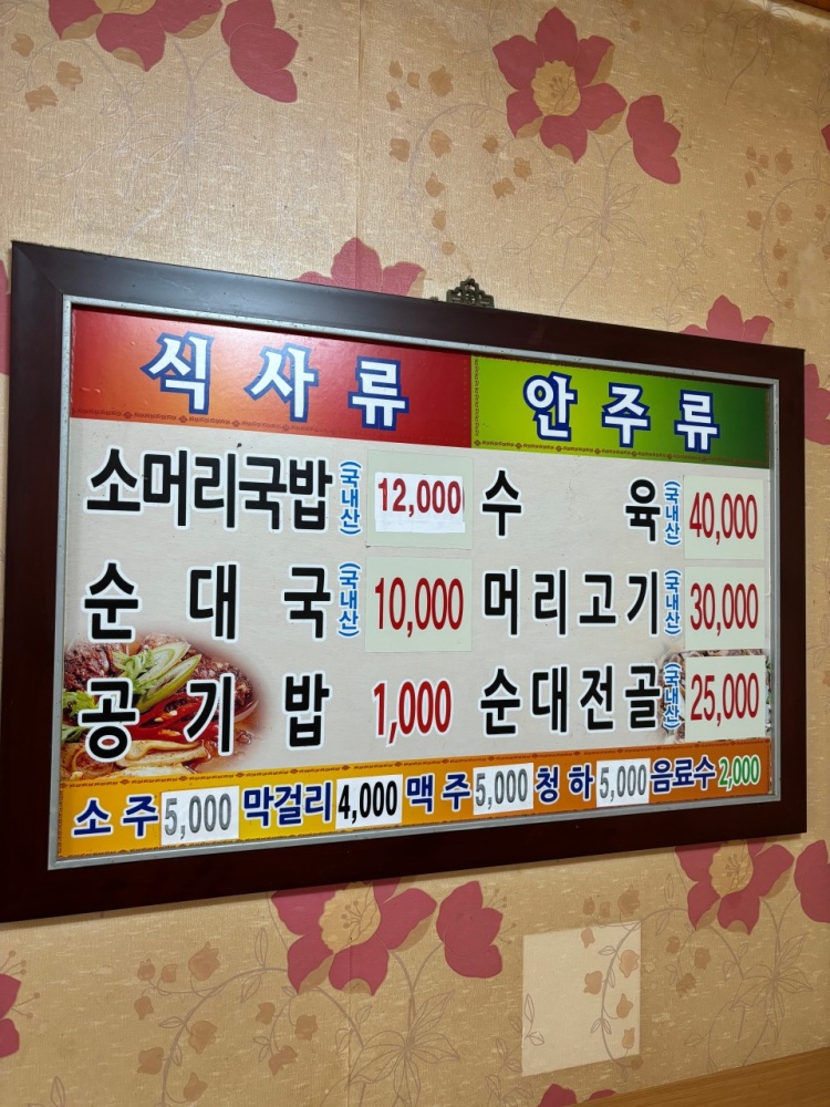 내고향국밥 이미지