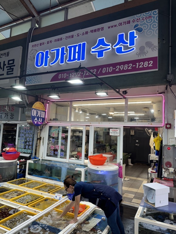 아가페수산 이미지