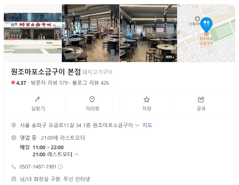 원조마포먹거리 이미지