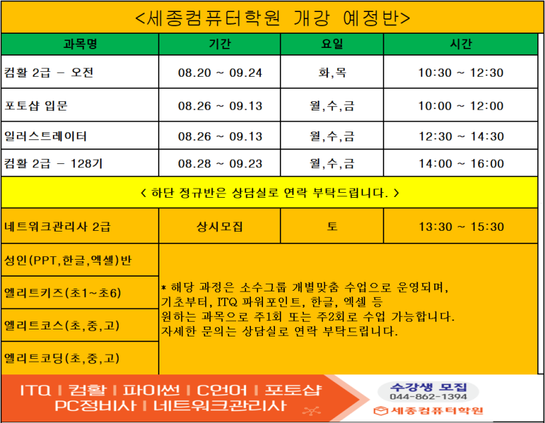 현대컴퓨터학원 이미지