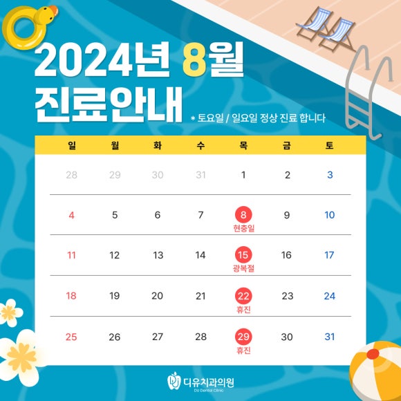 웃는오늘치과의원 이미지