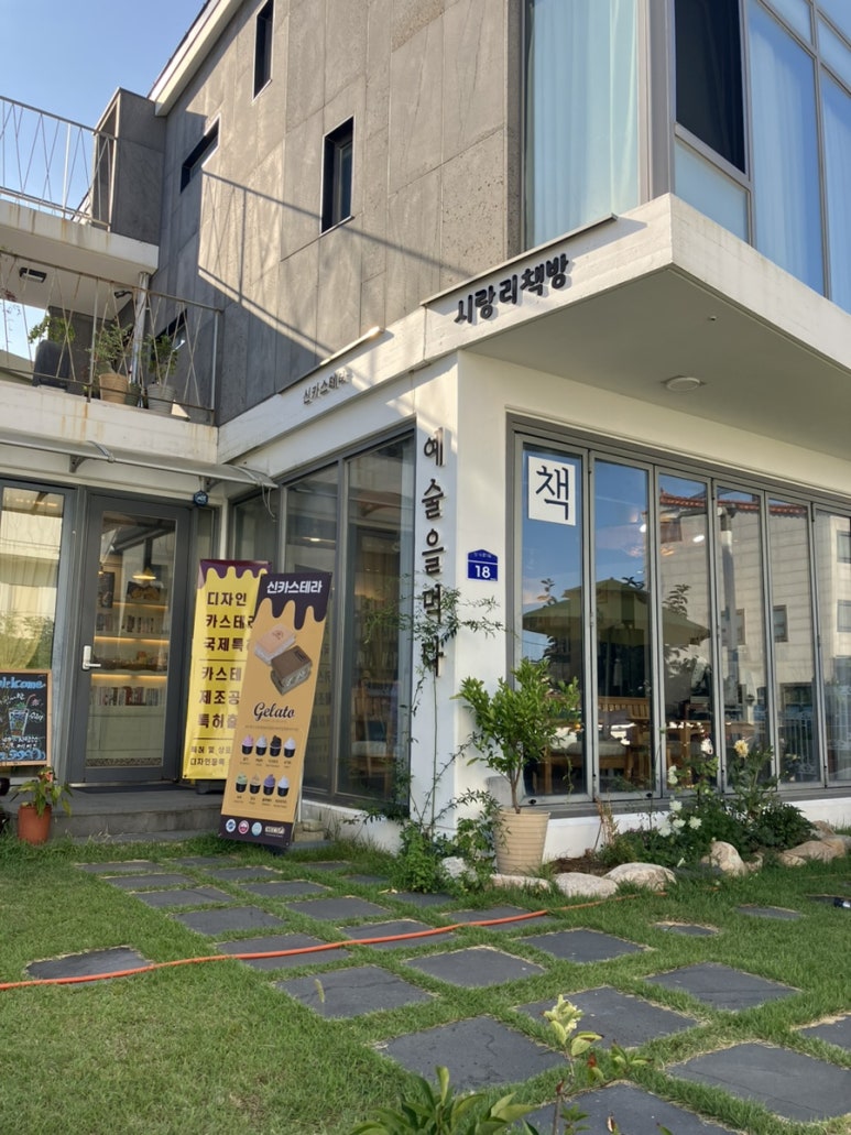 시랑리책방 이미지