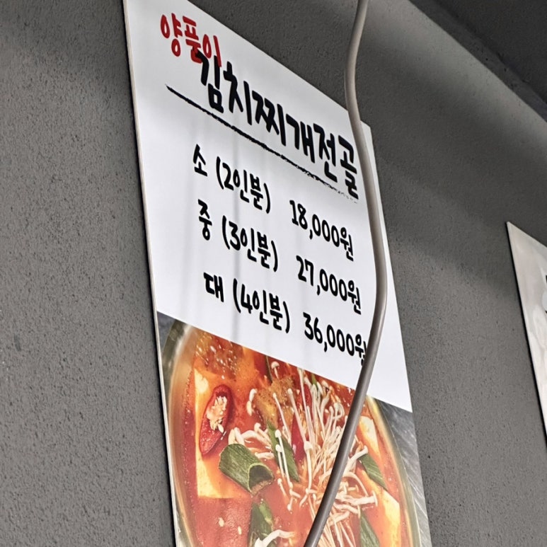 정통생막창 이미지