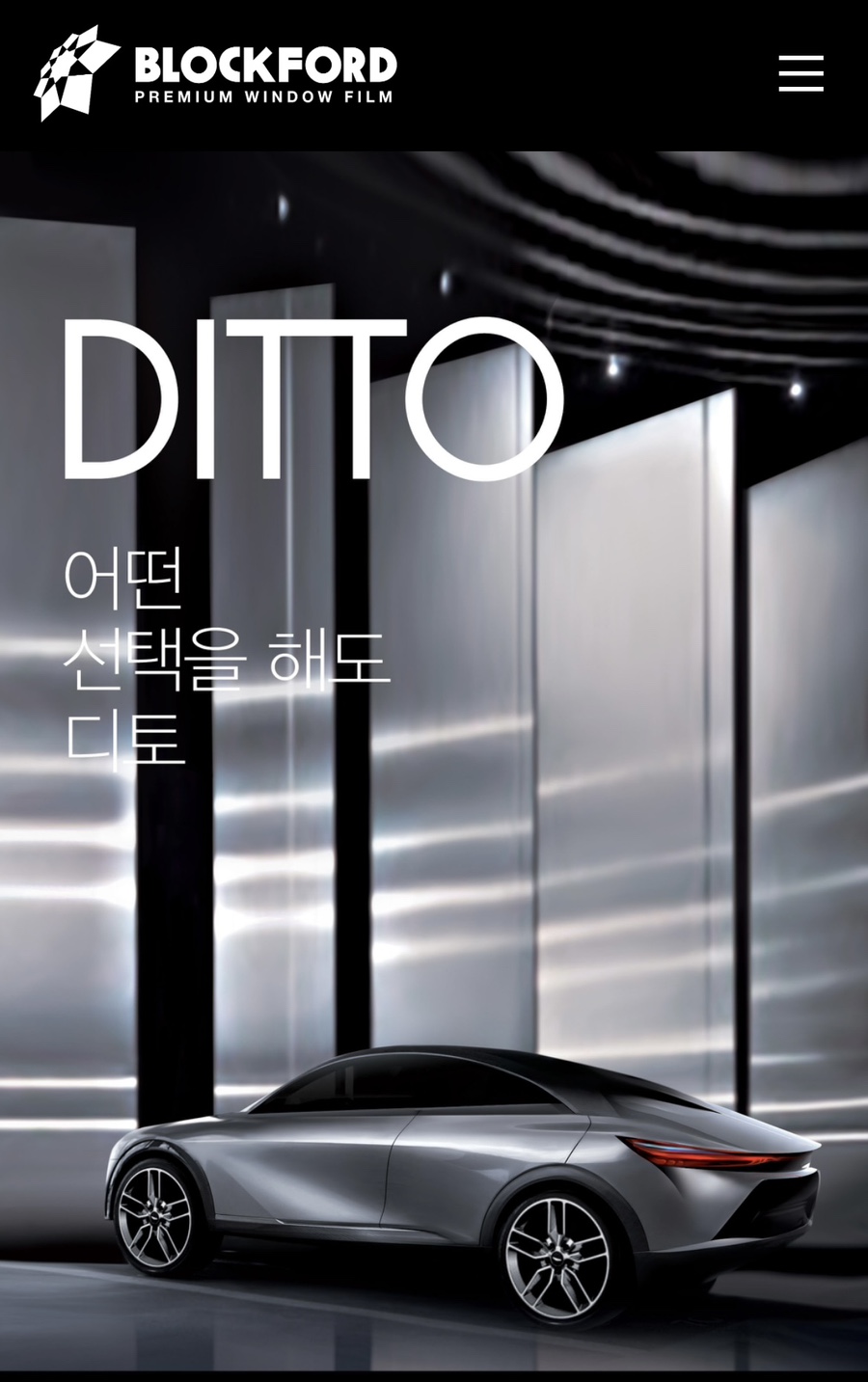 썬팅의전당 이미지