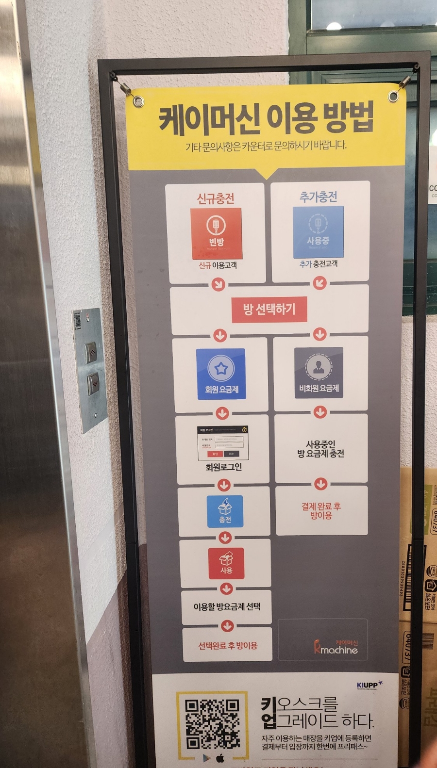 포텐코인노래연습장 이미지