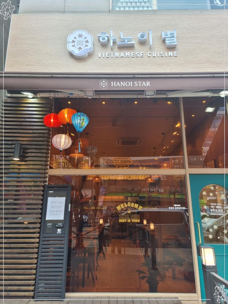 하노이별 이미지