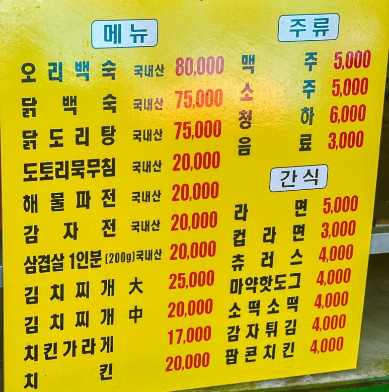 왕방산풀장가든 이미지