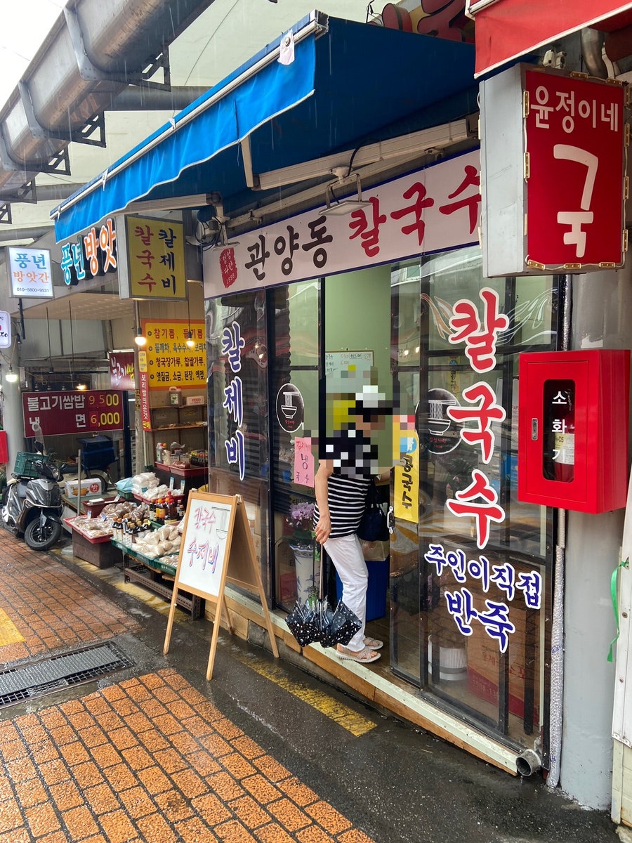 관양동칼국수 이미지