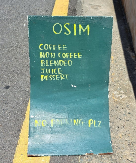카페오심(cafe OSIM) 이미지