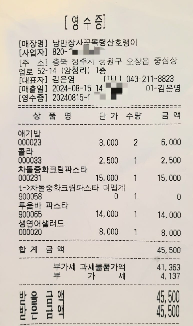 낭만장사꾼목령산호랭이 이미지