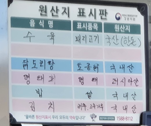 건봉막국수 이미지