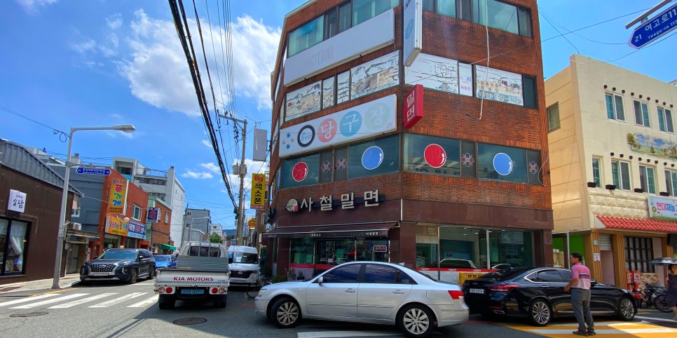사철밀면 이미지