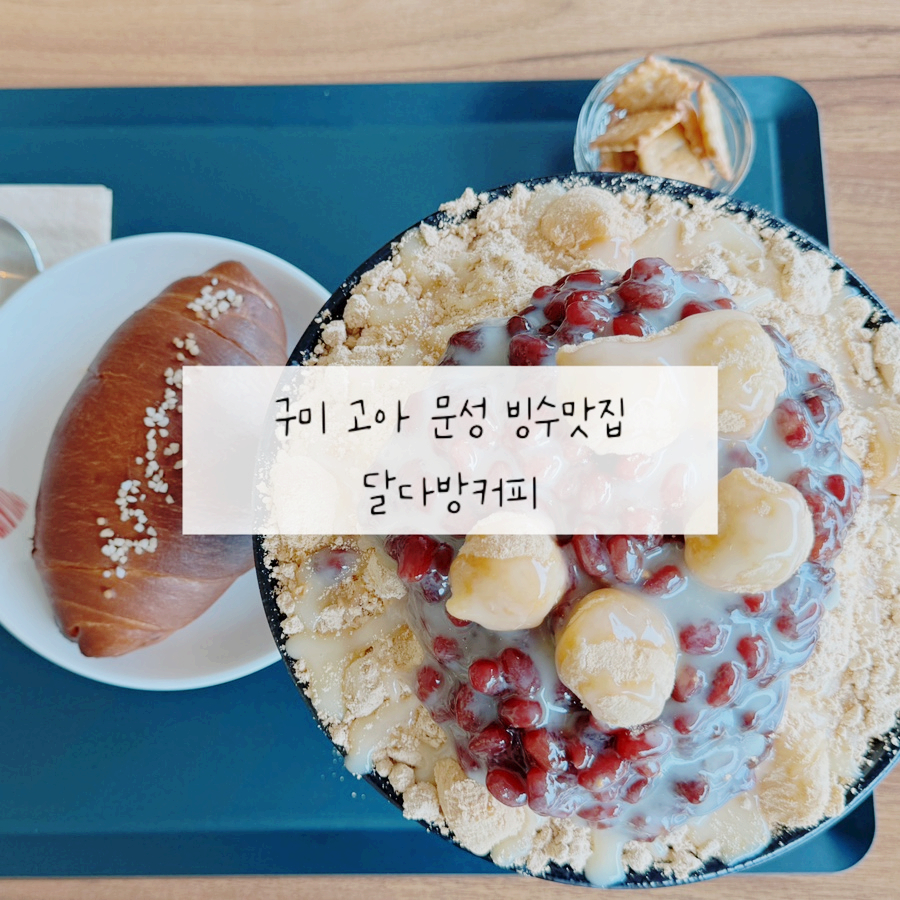 달다방카페 이미지