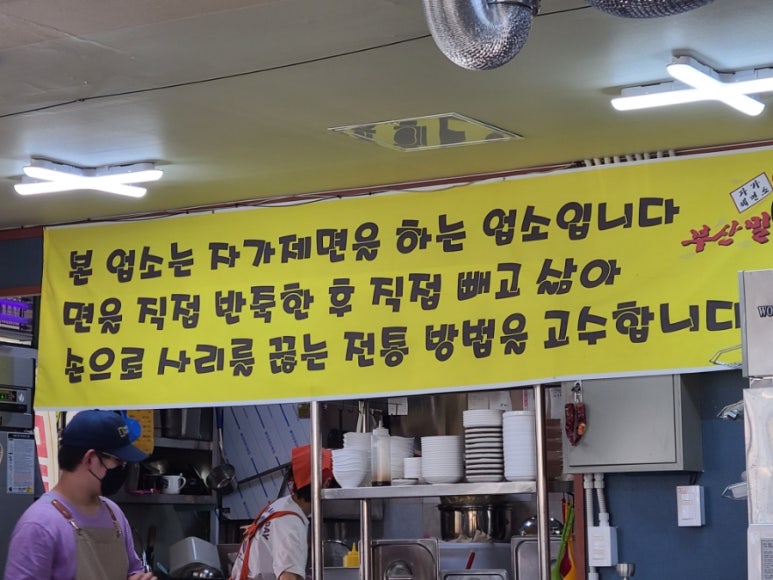 옥포밀면 이미지